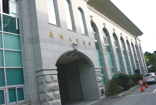 韩国庆旼大学体育馆